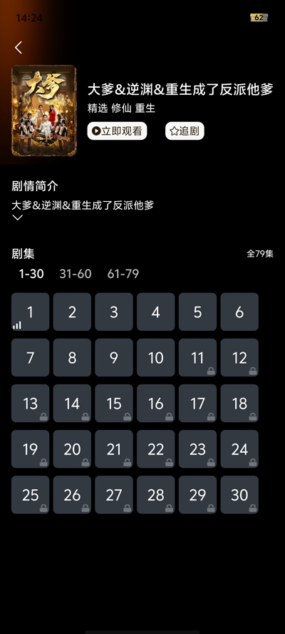 光影社APP新版本