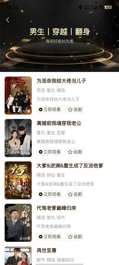 光影社APP新版本