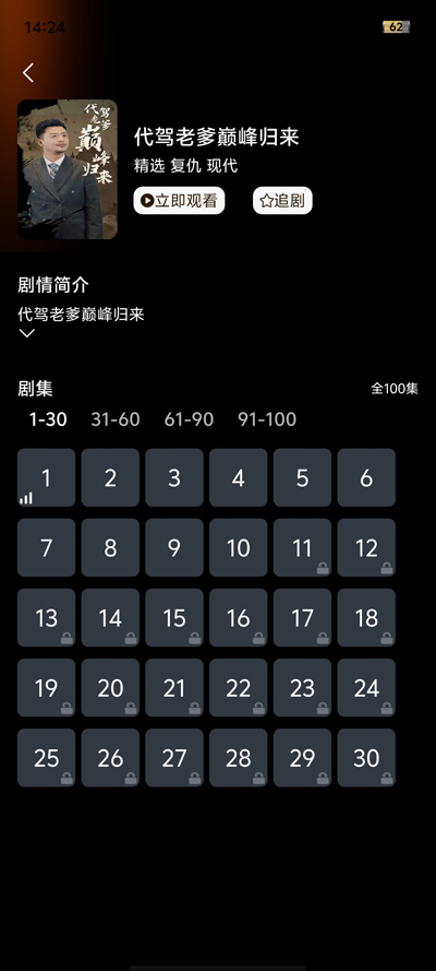 光影社APP新版本