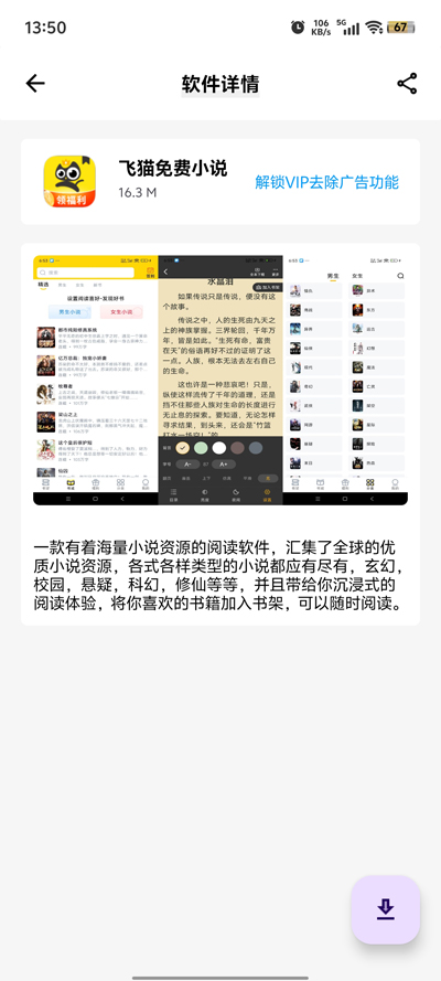 簡(jiǎn)盒軟件庫(kù)官方版