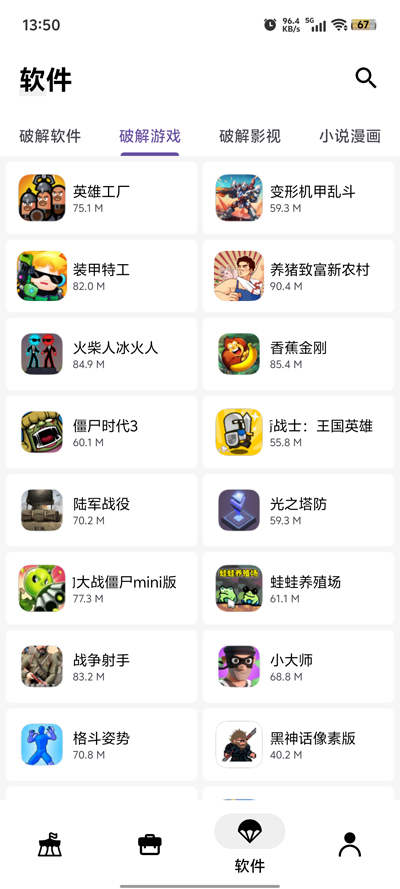 簡(jiǎn)盒軟件庫(kù)官方版