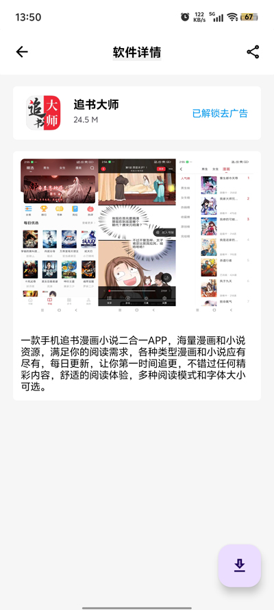 簡(jiǎn)盒軟件庫(kù)官方版