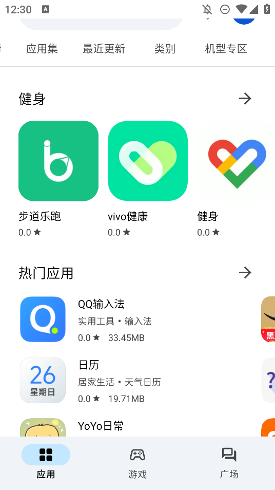 樂園app官方版