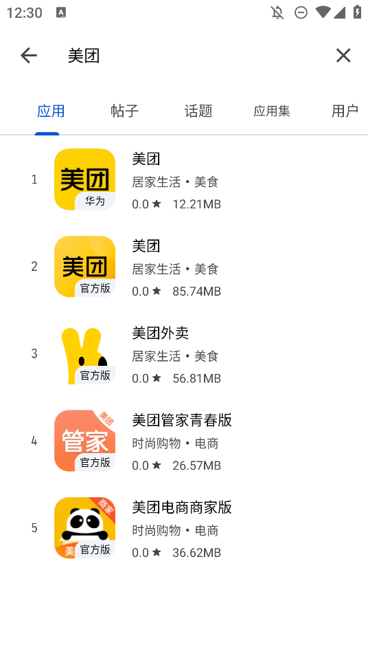 樂園app官方版