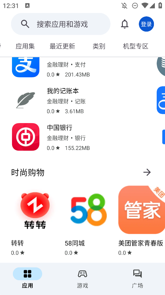 樂園app官方版