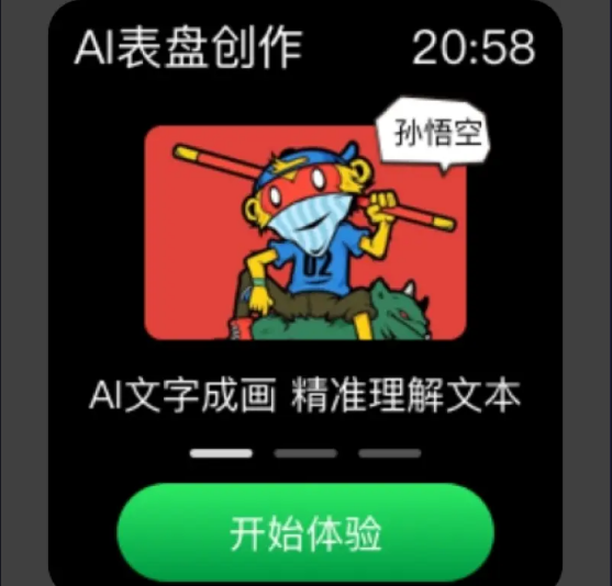 安卓版AI表盤制作軟件