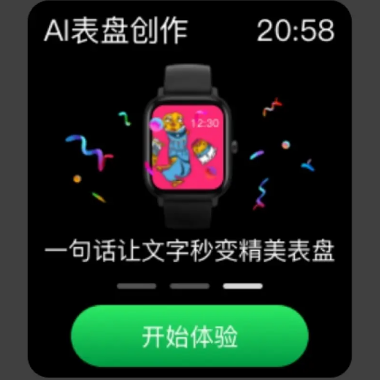 安卓版AI表盤制作軟件