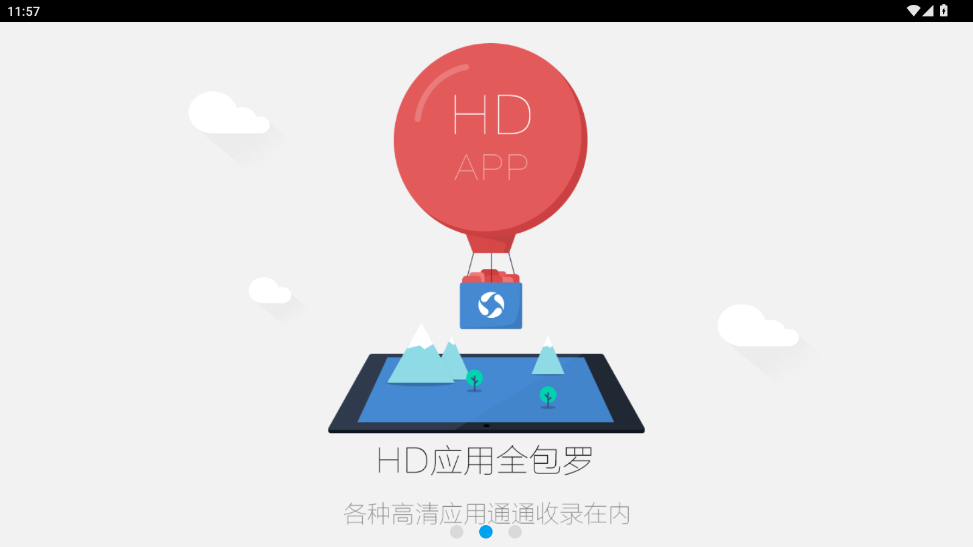 應(yīng)用寶高清版