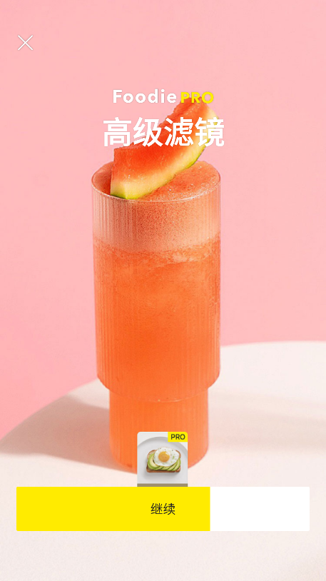 美食相機(jī)應(yīng)用