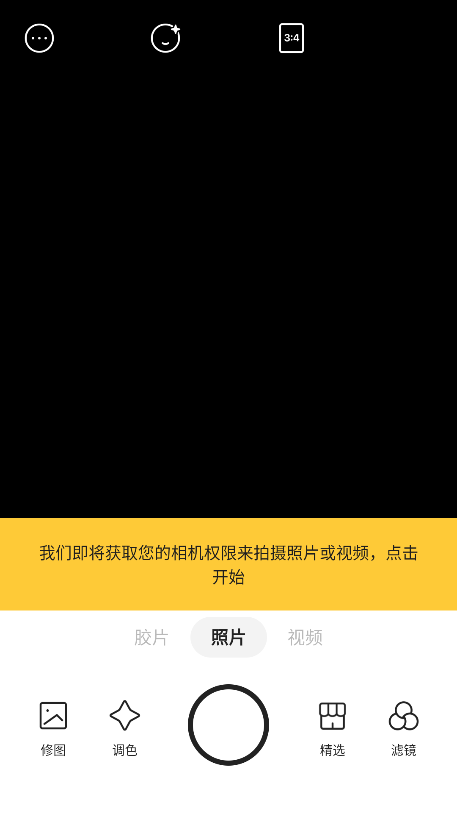 美食相機(jī)應(yīng)用