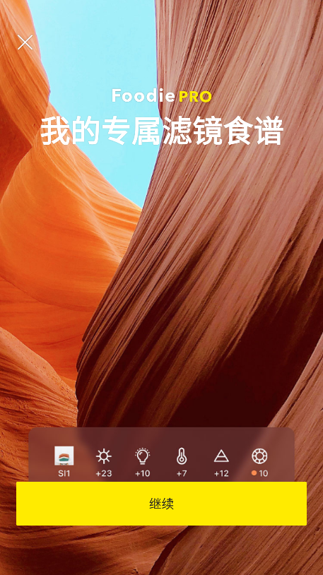 美食相機(jī)應(yīng)用