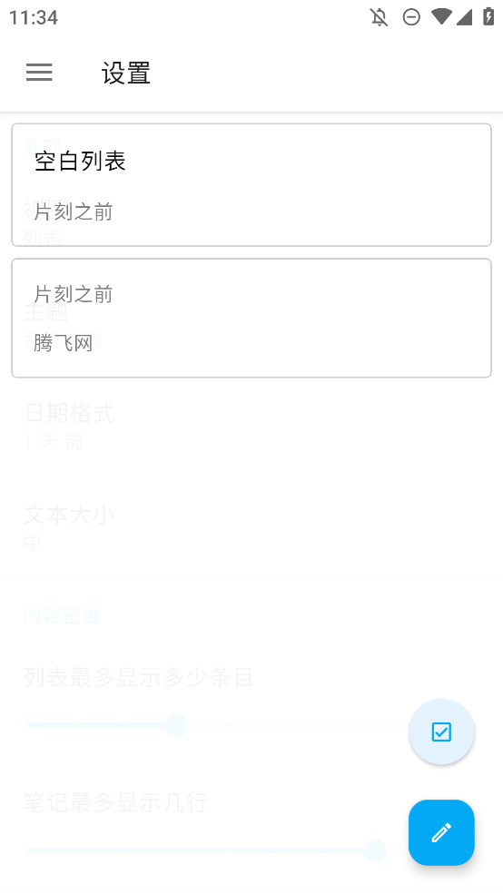 Notally手機(jī)筆記應(yīng)用