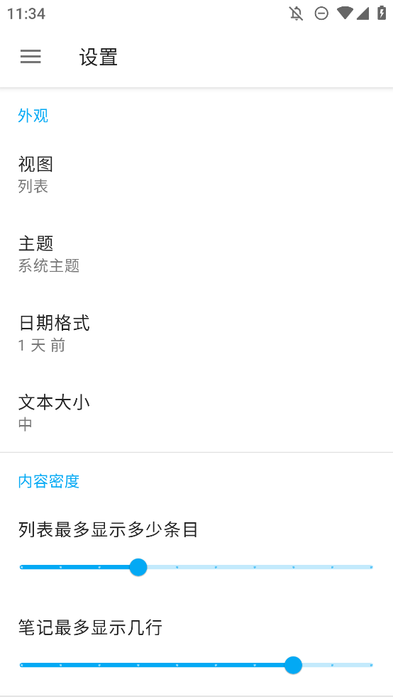 Notally手機(jī)筆記應(yīng)用