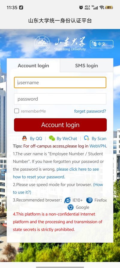 山大智能助手官方版