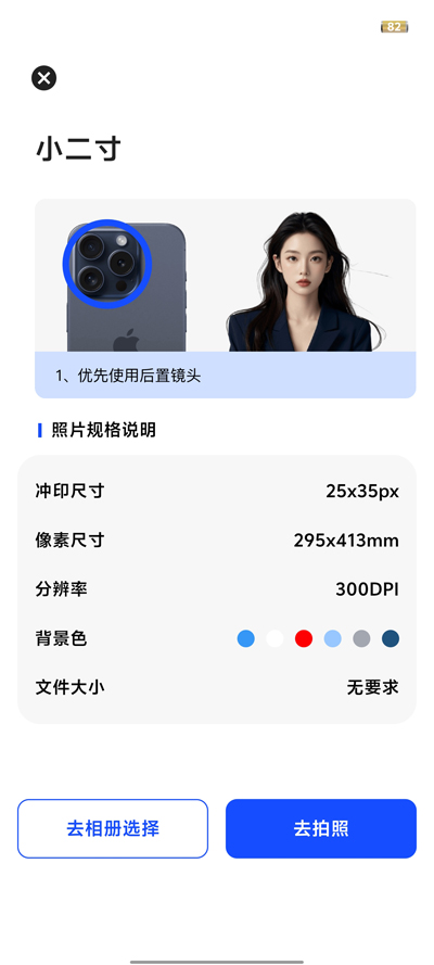 花蓮證件照官方版