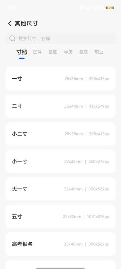 花蓮證件照官方版