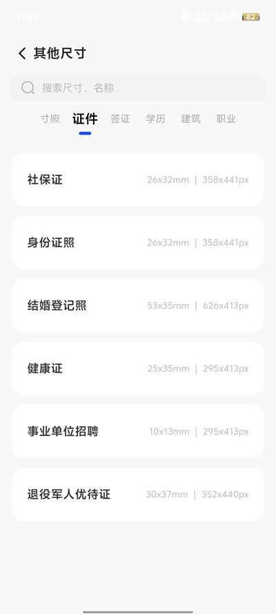 花蓮證件照官方版