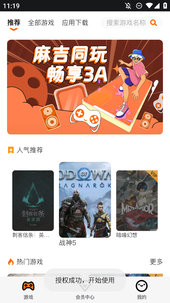 麻吉云游正版官方