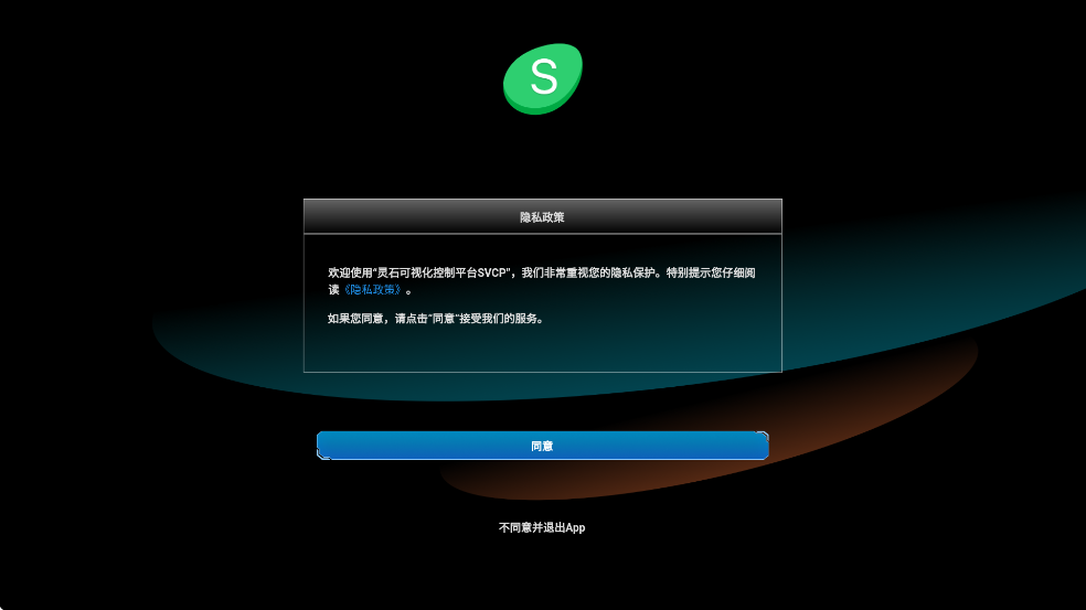 靈石可視化平臺