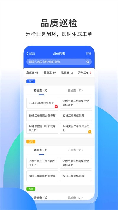 永小樂定位打卡應(yīng)用