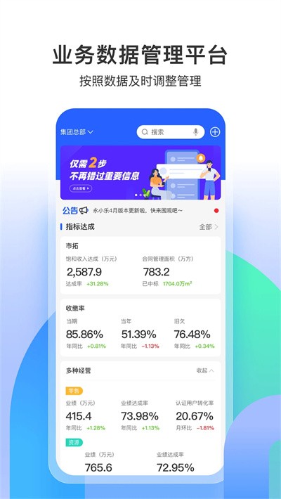 永小樂定位打卡應(yīng)用