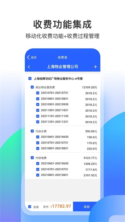 永小樂定位打卡應(yīng)用