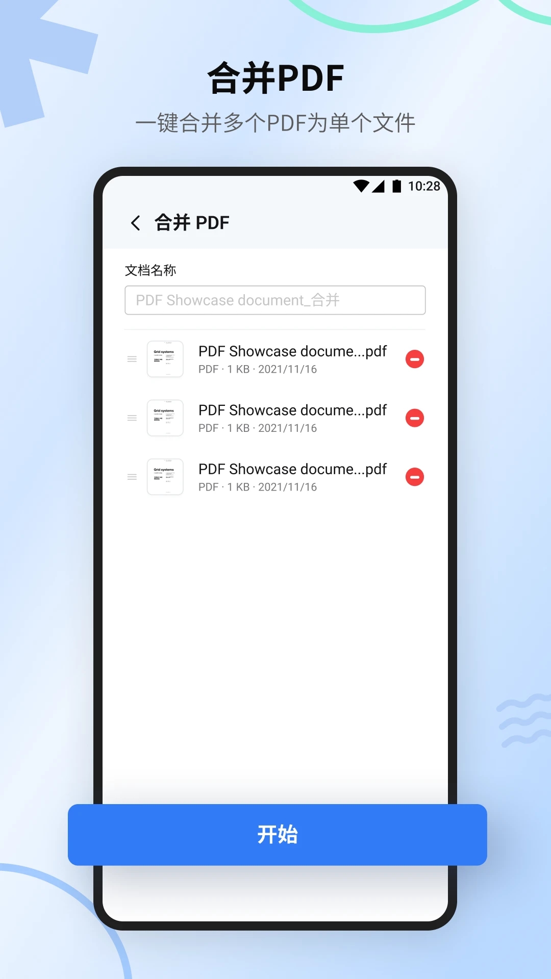 萬興PDF專家APP新版本