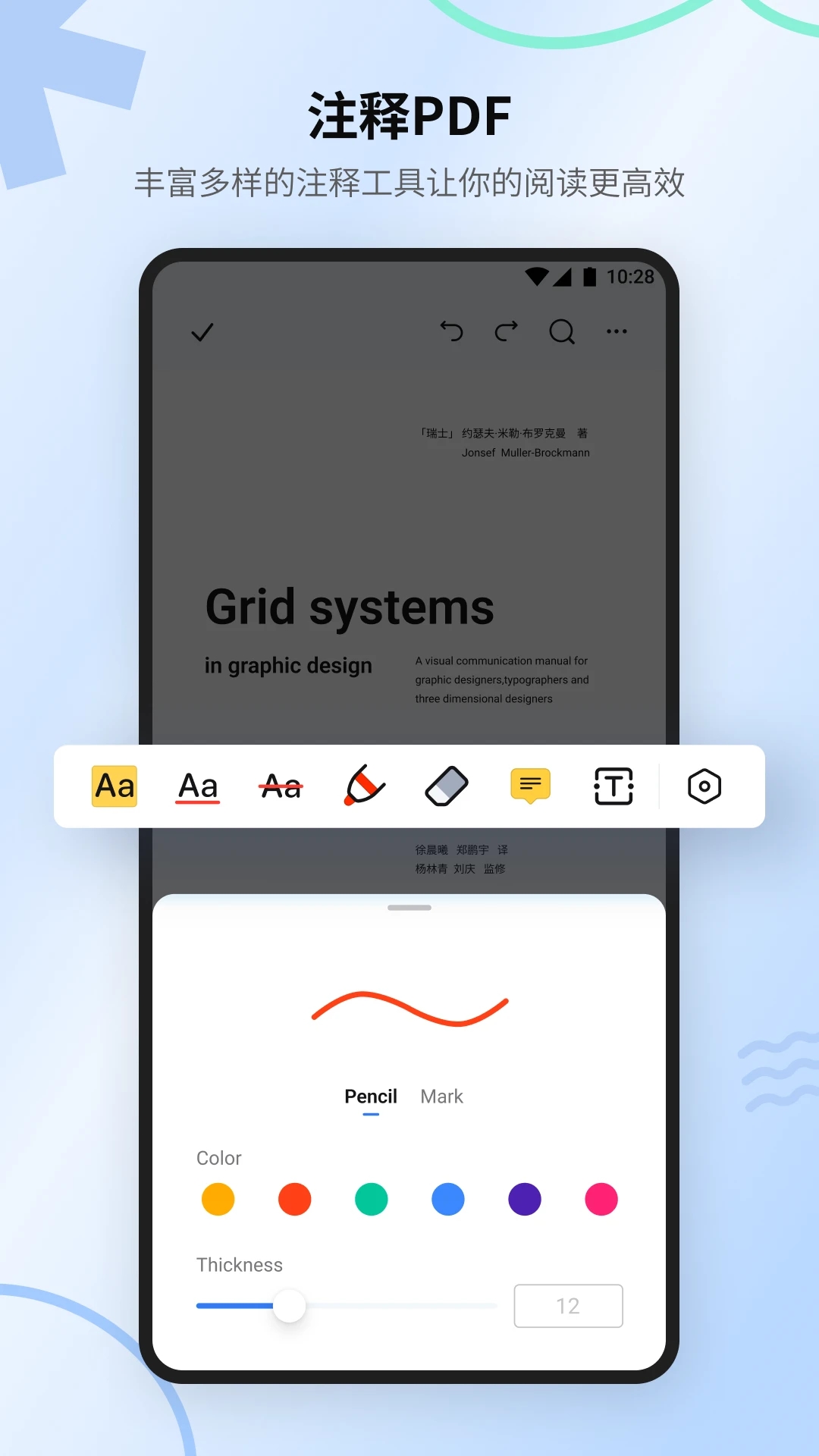 萬興PDF專家APP新版本