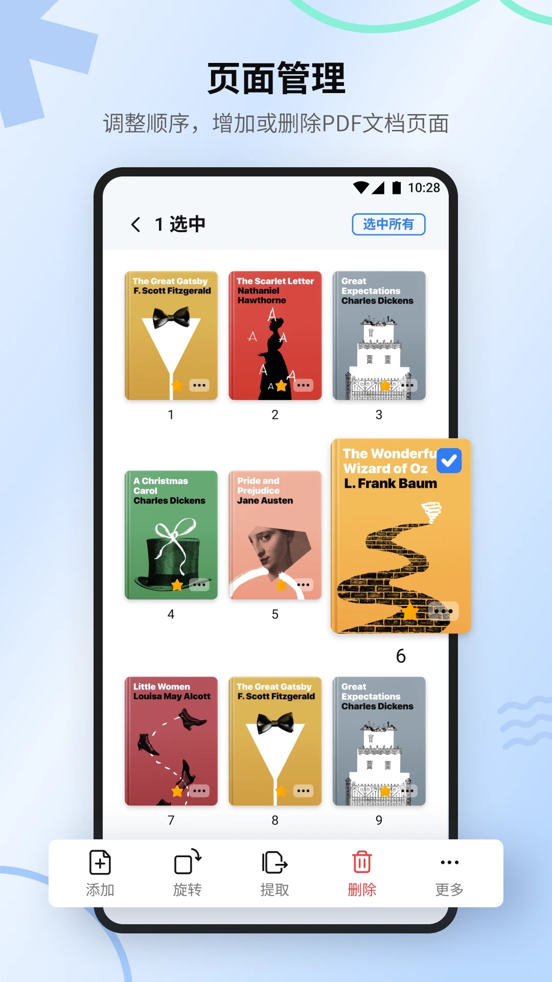 萬興PDF專家APP新版本