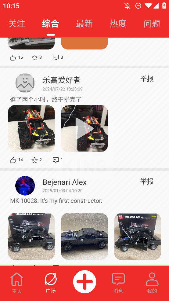 宇星積木吧正版APP
