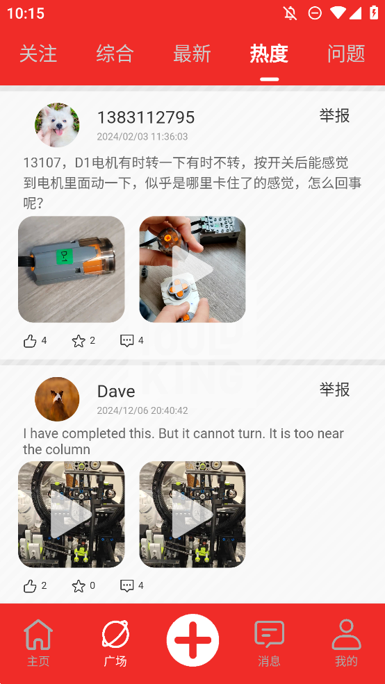 宇星積木吧正版APP