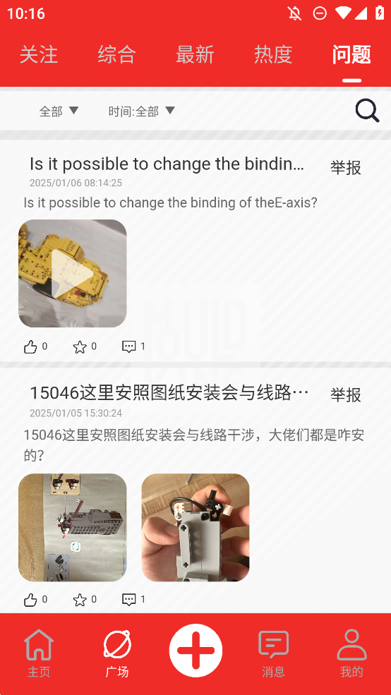 宇星積木吧正版APP