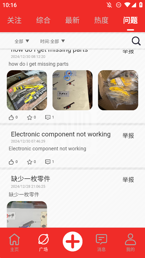宇星積木吧正版APP