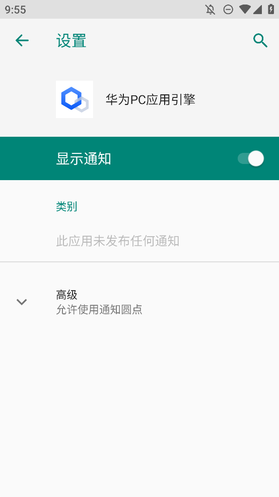 華為PC應(yīng)用引擎安裝包下載