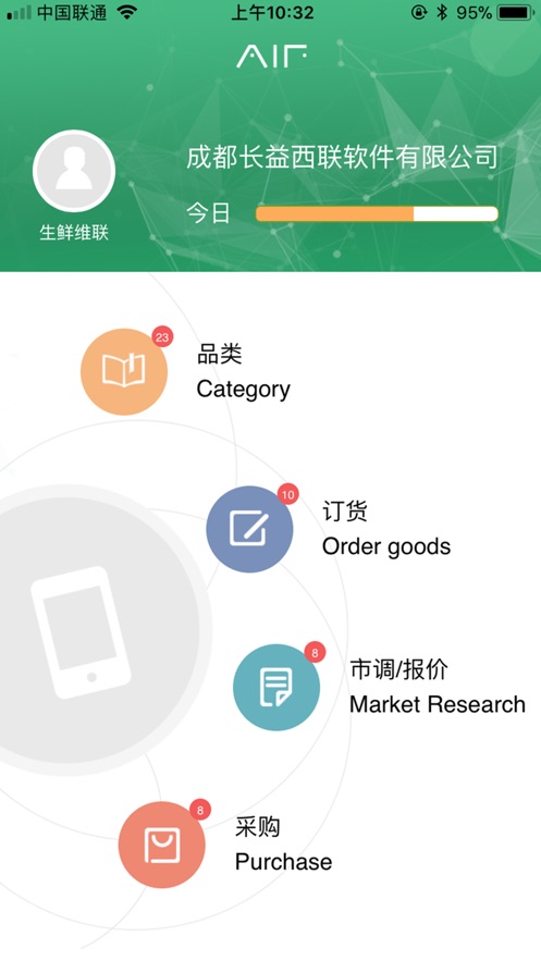 最新版智能生鮮平臺App