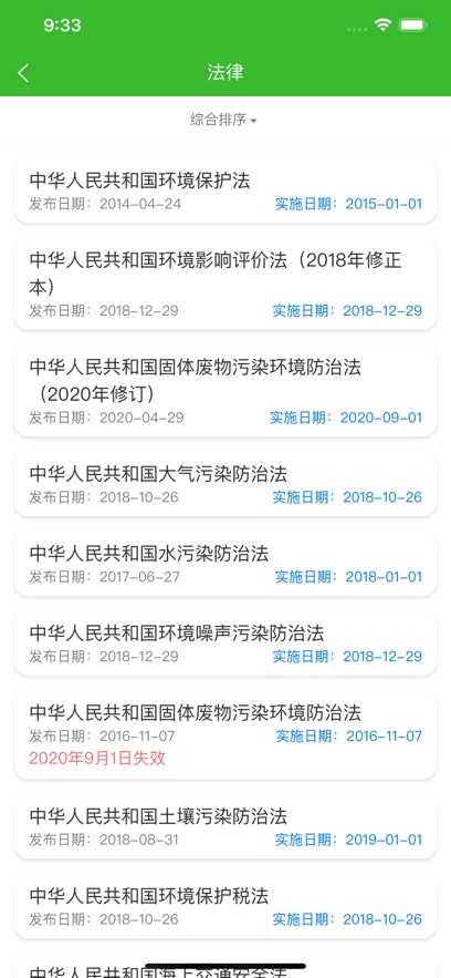 環(huán)保小智手機(jī)版