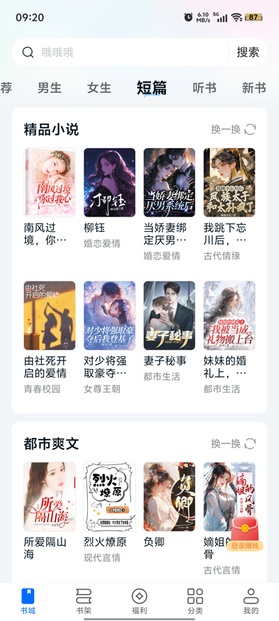 拾憶閱APP官方版下載