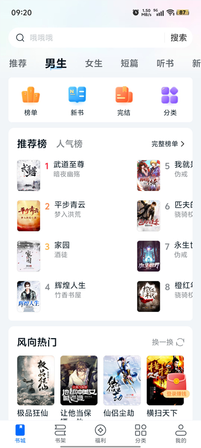 拾憶閱APP官方版下載