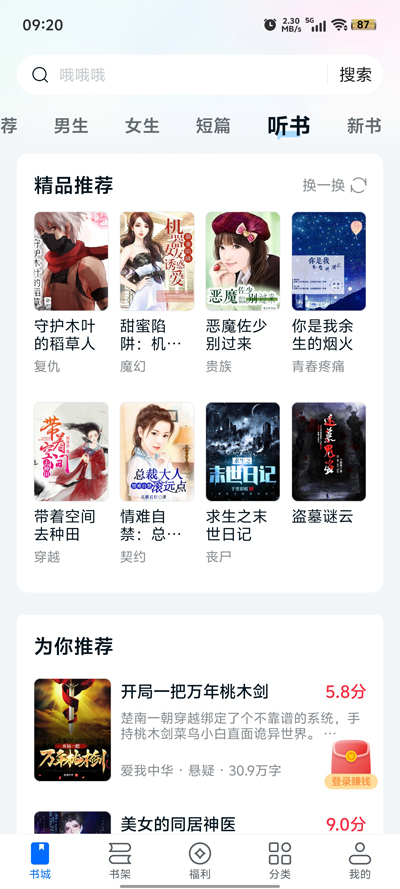 拾憶閱APP官方版下載