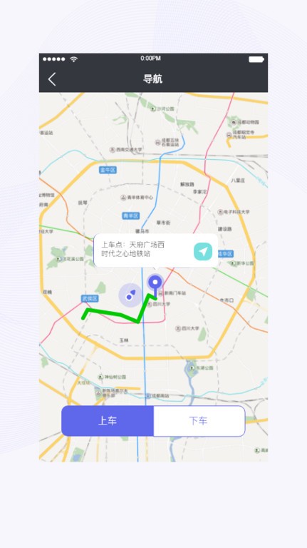 天府行司機(jī)最新版APP