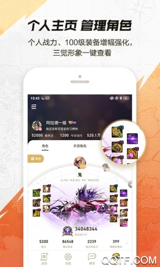 DNF助手官方版