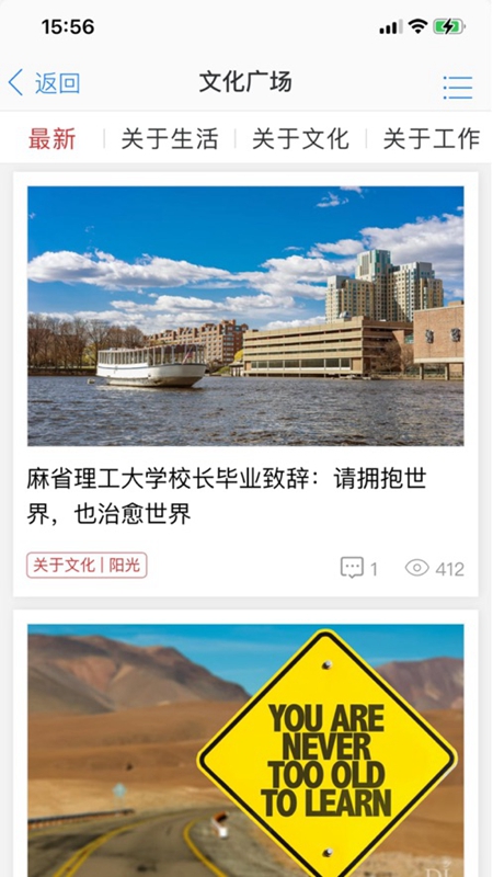 胖東來App新版本