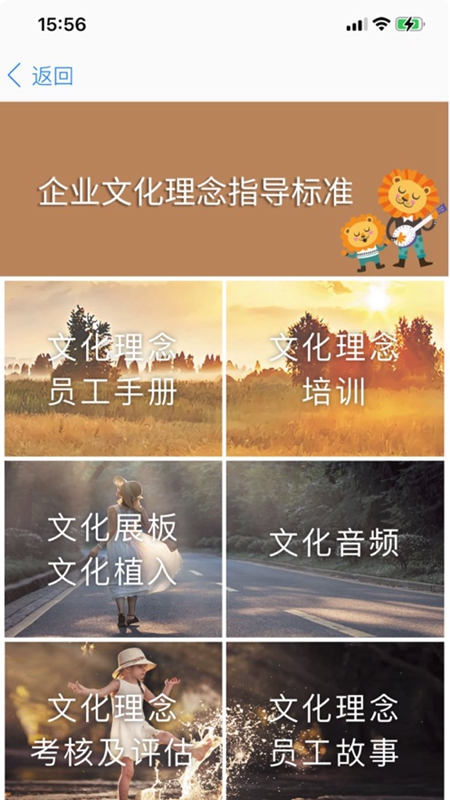 胖東來App新版本