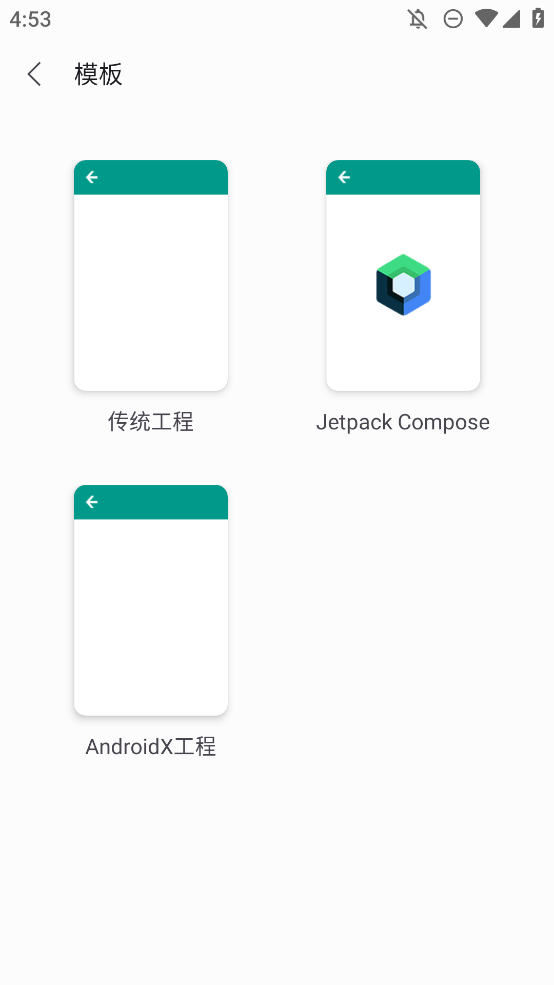 AIDE編譯器安卓版本