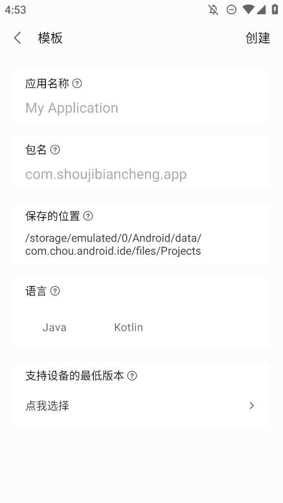 AIDE編譯器安卓版本