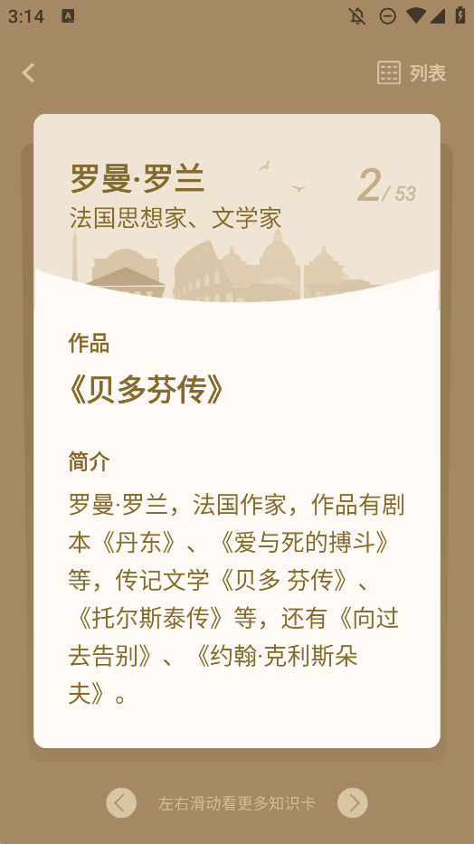 文學(xué)常識(shí)大全手機(jī)版