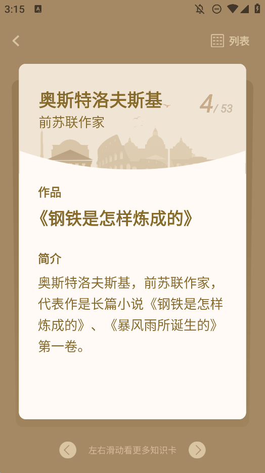 文學(xué)常識(shí)大全手機(jī)版
