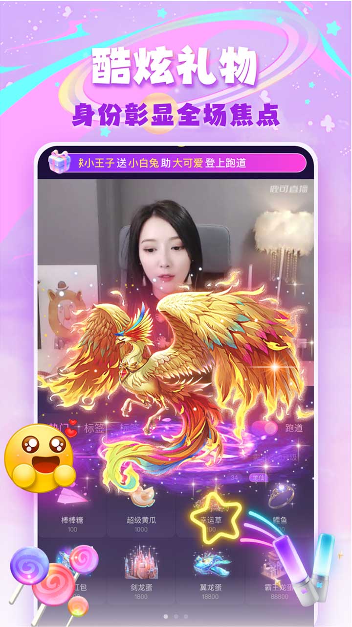 鹿可直播官方版