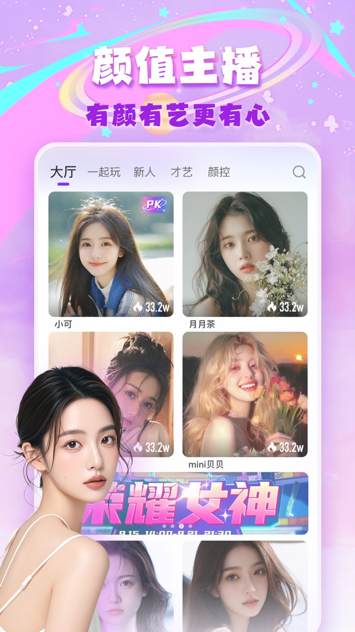 鹿可直播官方版