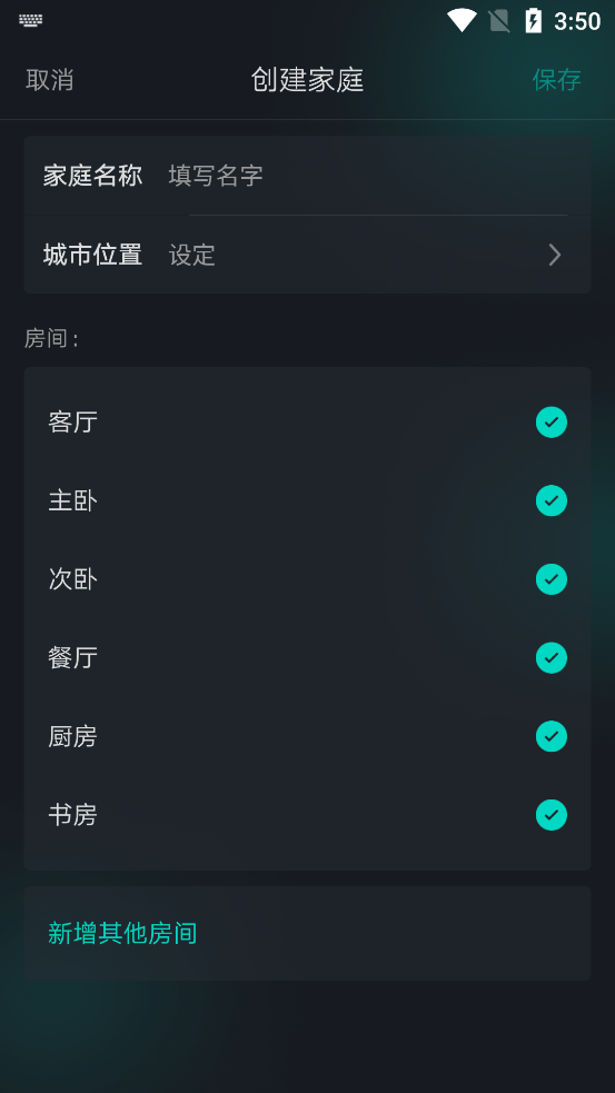 良信云居最新版app